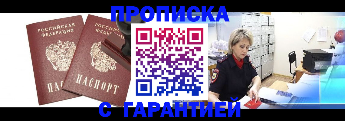 временная регистрация адрес в Микуни