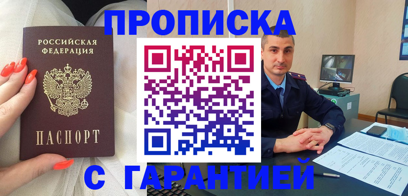 временная регистрация в Микуни