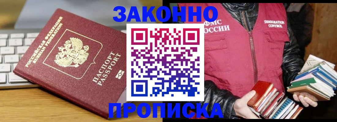 временная регистрация для школы в Микуни